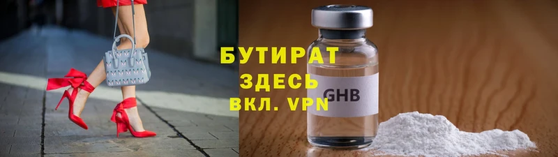 купить наркотики цена  Баксан  Бутират GHB 