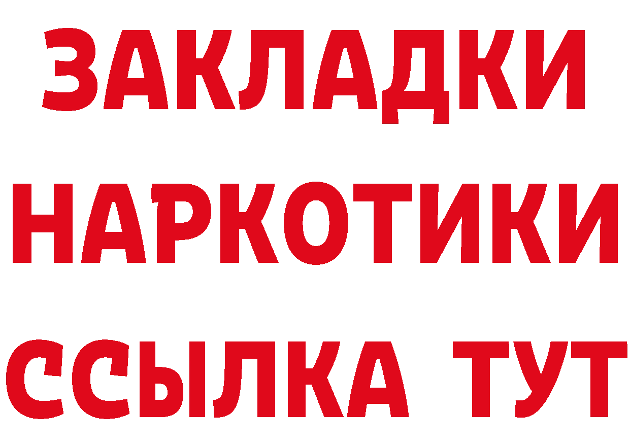 ЛСД экстази кислота зеркало это гидра Баксан