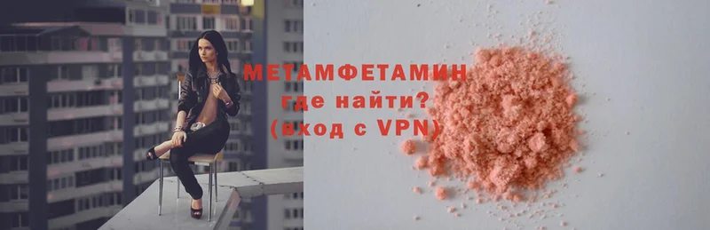 МЕТАМФЕТАМИН Methamphetamine  Баксан 